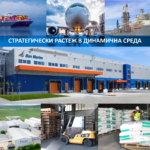 СТРАТЕГИЧЕСКИ РАСТЕЖ В ДИНАМИЧНА СРЕДА